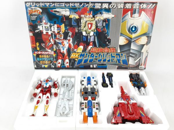 タカラ 超神合体 グリッドマン DXサンダーグリッドマン