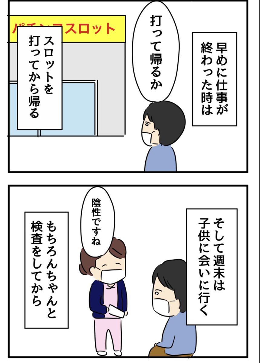人間まお子の部屋 第199回「コロナのせいで離婚危機をむかえた夫婦の話⑨」

https://t.co/v1MjVuC65H 
