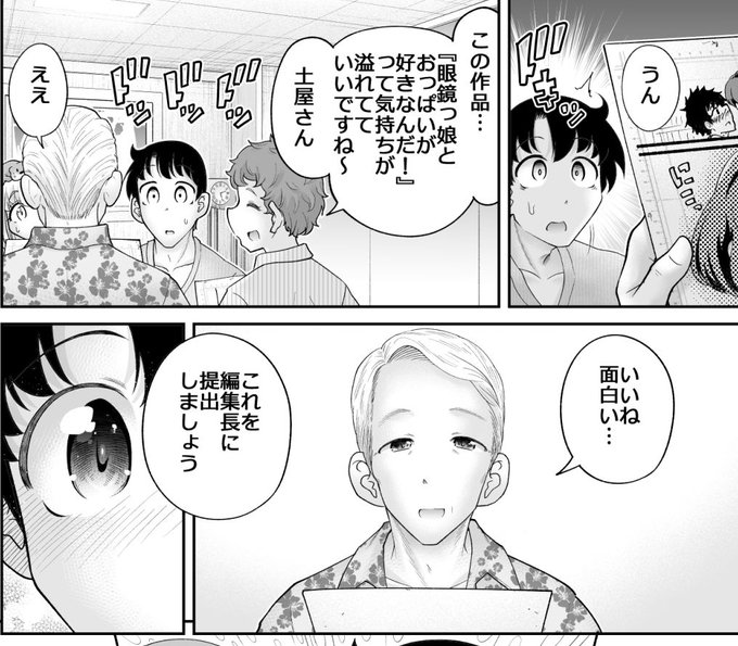 「好き」を表現してそれを生業にできるって幸せなことだなって改めて思った🍼 