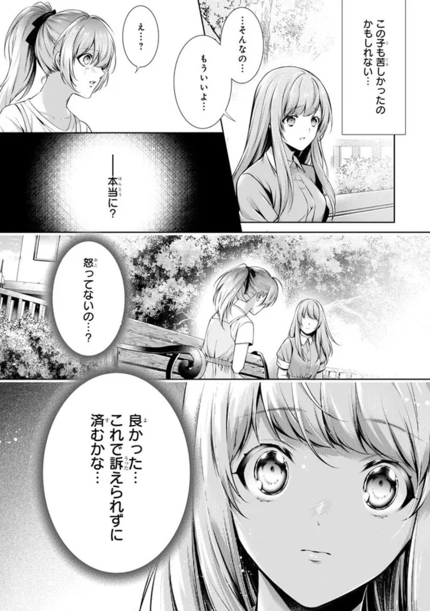 【🌸お知らせ🌸】
『わが家は祇園の拝み屋さん』第二十七話後編②がニコニコ静画さんとコミックウォーカーさんで配信中です!
小春が聞いた心の声とは…

ニコニコ静画▶️https://t.co/hyeHPRzI8c
コミックウォーカー▶️https://t.co/EBtXs4xLLY 