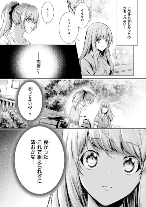 【🌸お知らせ🌸】
『わが家は祇園の拝み屋さん』第二十七話後編②がニコニコ静画さんとコミックウォーカーさんで配信中です!
小春が聞いた心の声とは…

ニコニコ静画▶️https://t.co/hyeHPRzI8c
コミックウォーカー▶️https://t.co/EBtXs4xLLY 