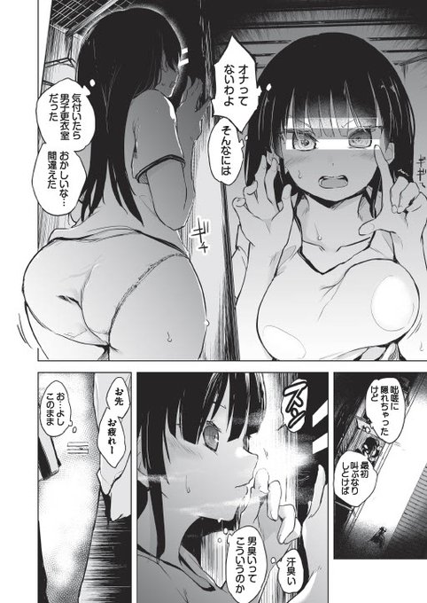 男の匂い嗅ぎながらオナニーに思いを馳せる
お気に入りのシーン…☺️ 