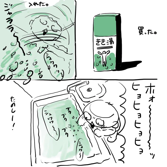 2コマ目は水中目線です 