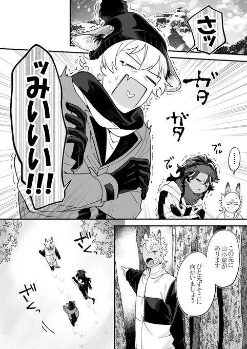 『 雪月の聲 』(1/5)
第3部 スタート

野生の狼とジャックの話
※オリジナルキャラ&捏造設定あり 