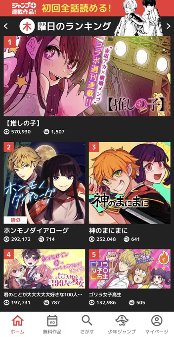 『ゴリラ女子高生』のサムネイルが新しくなりました〜!
主人公の3人が写っていい感じです 