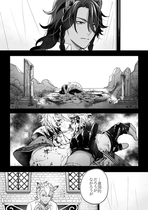 『 雪月の聲 』(2/5) 