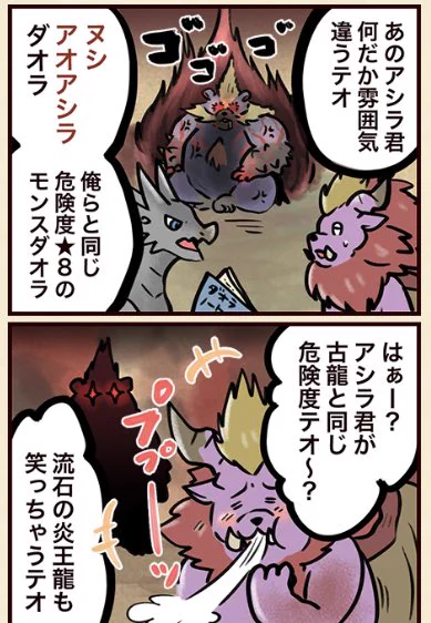 4コマ漫画更新されてます〜モンハン部 #MHRise 