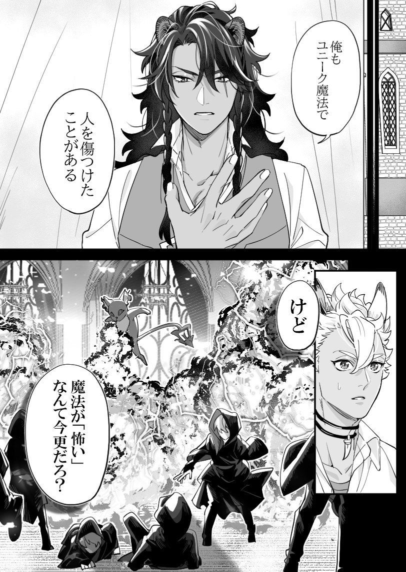 『 雪月の聲 』(2/5) 