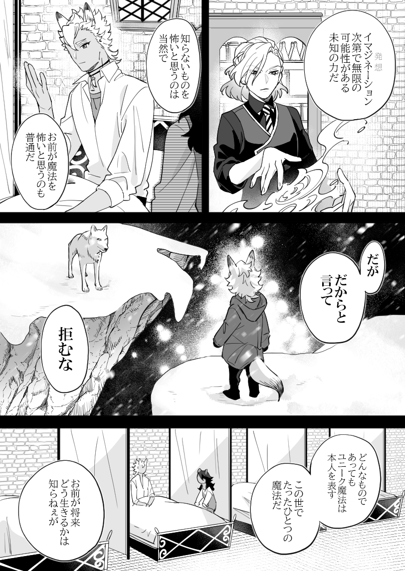 『 雪月の聲 』(2/5) 