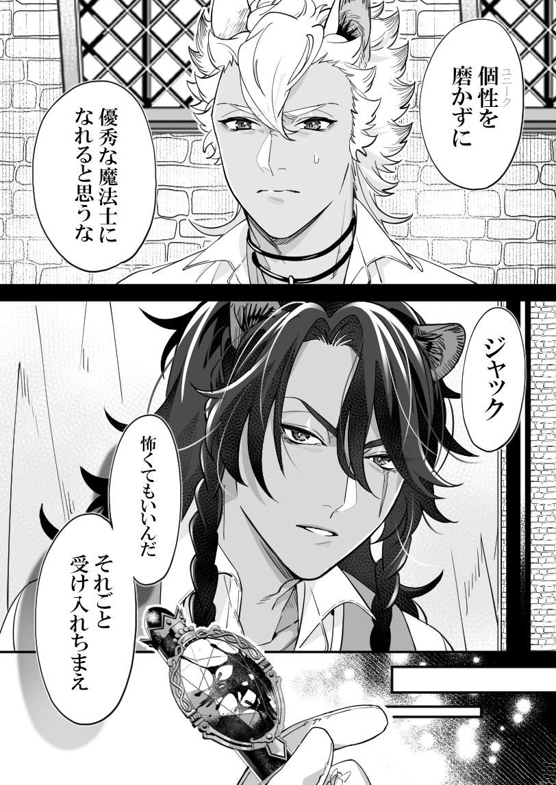 『 雪月の聲 』(2/5) 