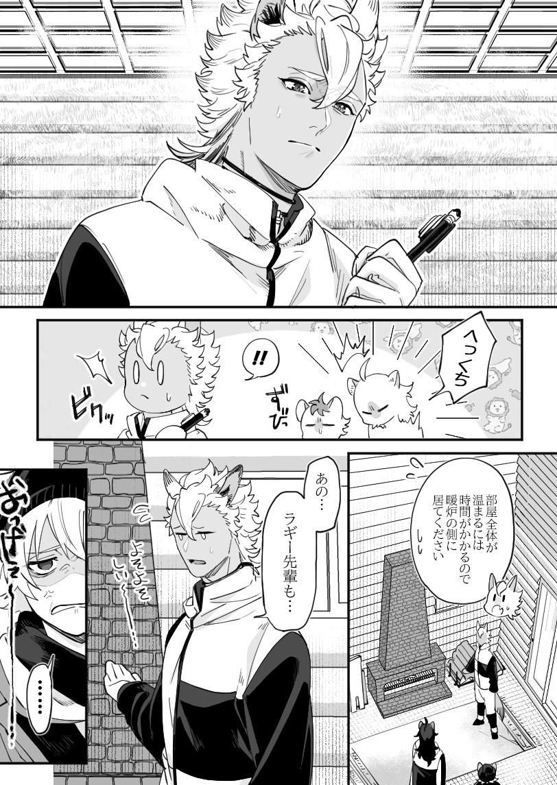 『 雪月の聲 』(3/5) 
