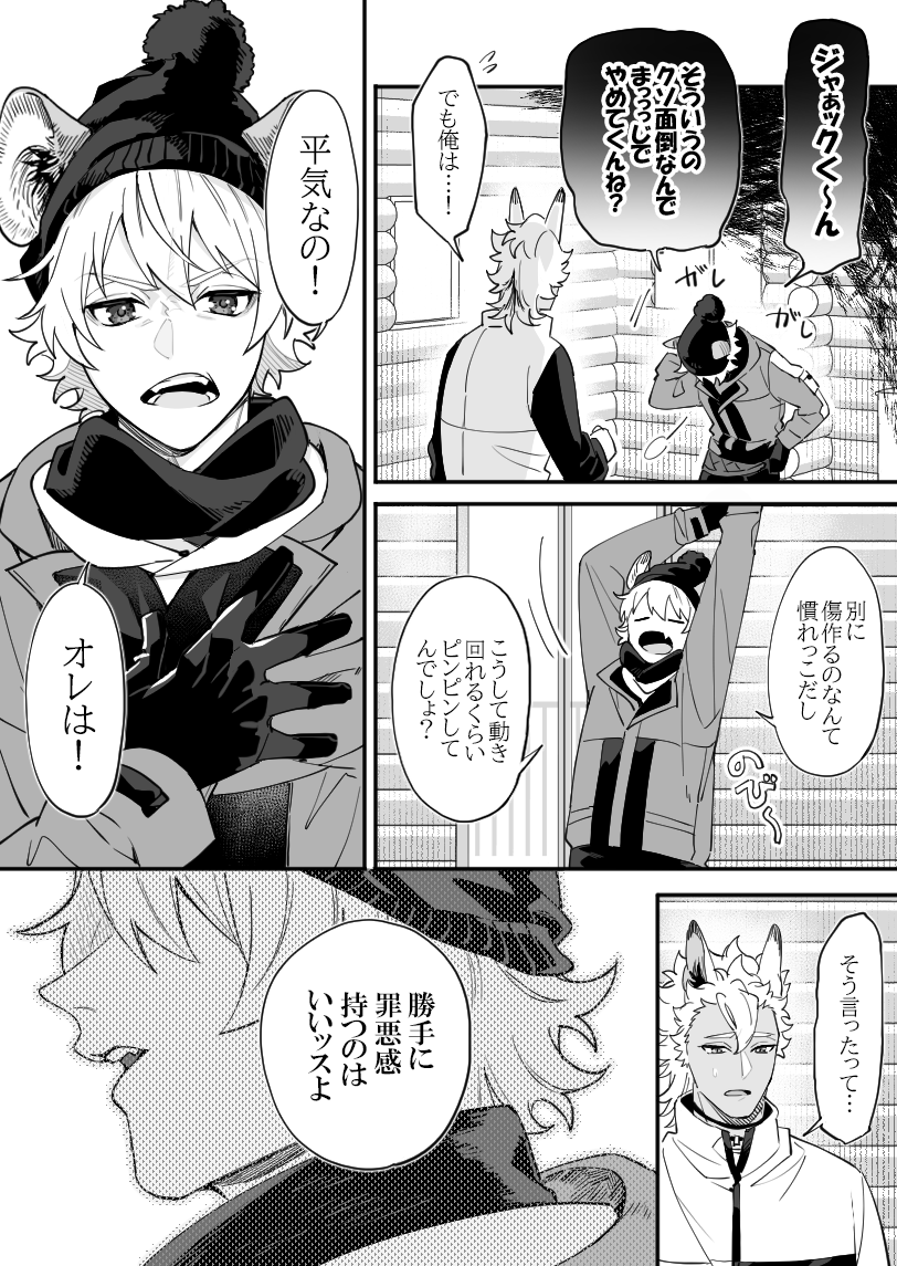 『 雪月の聲 』(3/5) 