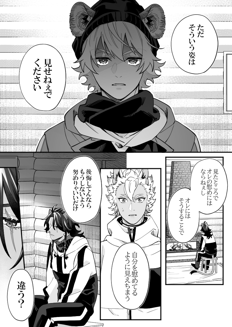 『 雪月の聲 』(3/5) 