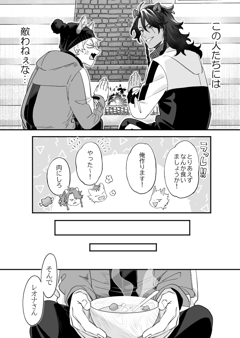 『 雪月の聲 』(4/5) 