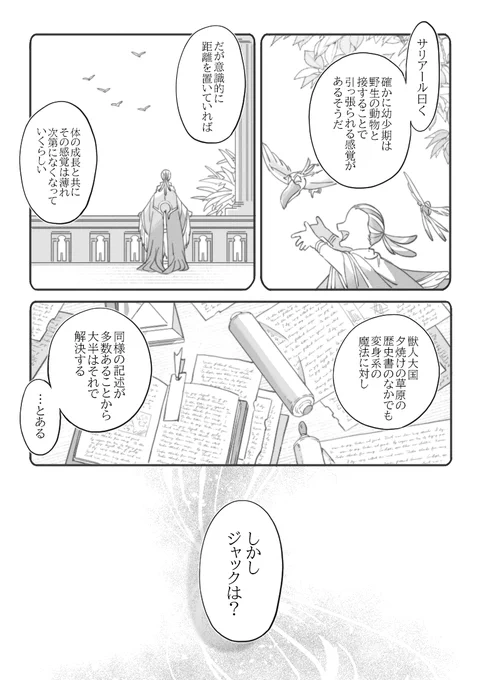 『 雪月の聲 』(5/5) 