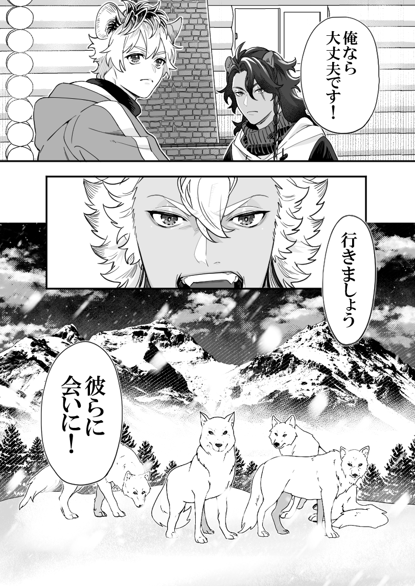 『 雪月の聲 』(5/5) 