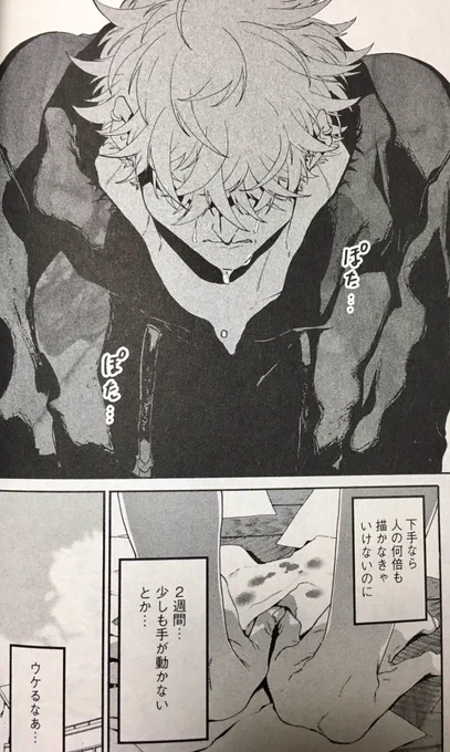 次のわたモテ更新が来るまでの僕 