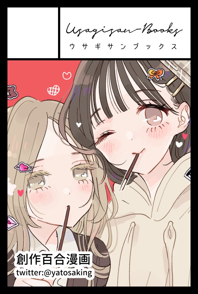 2022年2月20日に東京ビッグサイト東4・5・6ホールで開催予定のイベント「COMITIA139」へサークル「Usagisan-Books」で申し込みました。 
