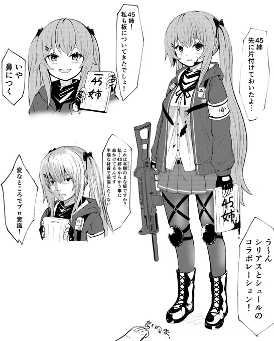 9ちゃんまな板セット
ちゃんと漫画で使うトーンを貼ってみました 