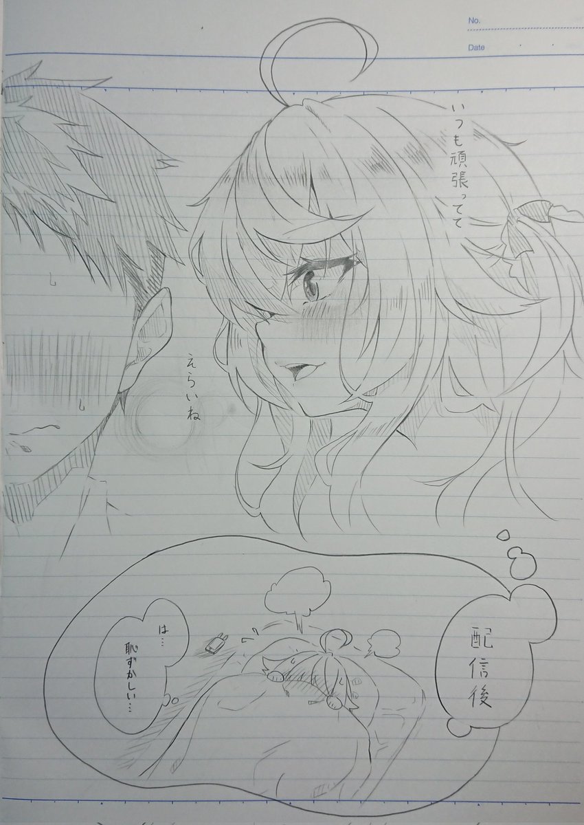 今日の落書き～「カグラナナの全肯定ASMR配信とその配信後」✨ 