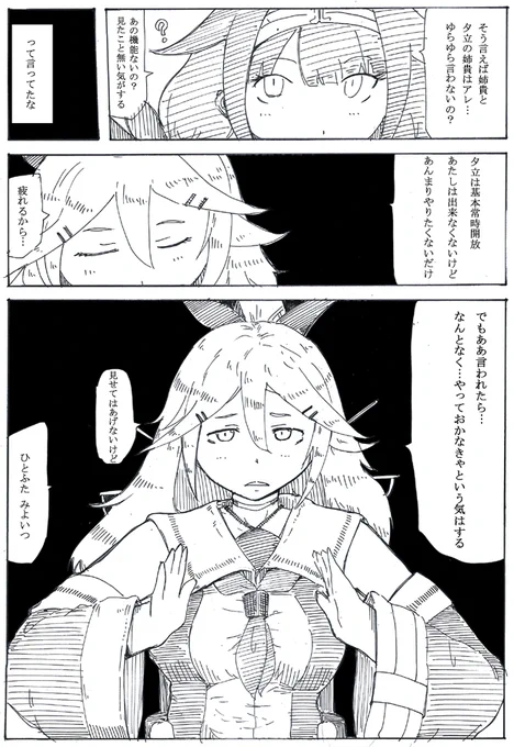 OL(OverLoad)ゆらゆらシリーズならあった 