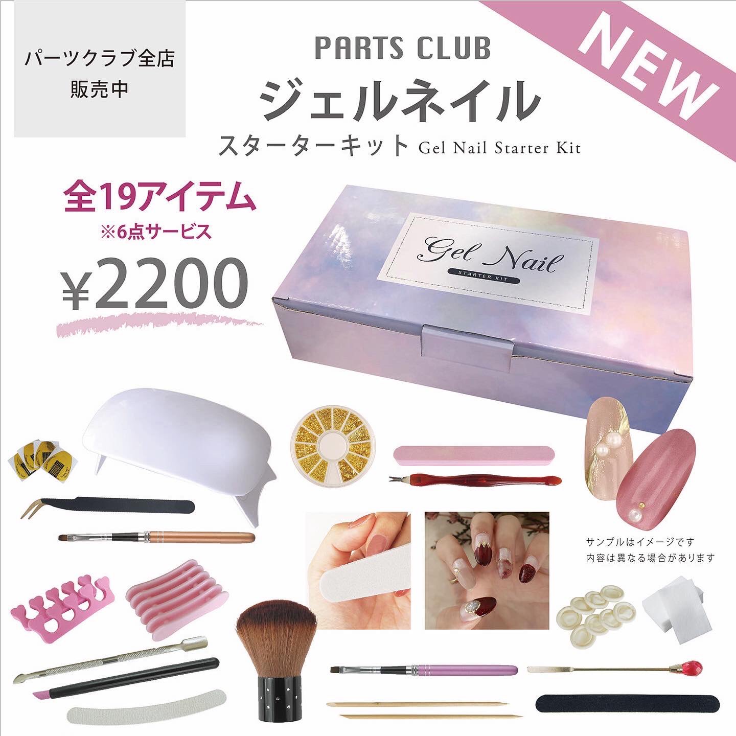 パーツクラブ 横浜ジョイナス店 一部店舗に入荷中のジェルミーワンを使用したネイルのご紹介です 動画も公開中 T Co 4xwozhwefk パーツクラブオンライン T Co Yyajxgnvgi パーツクラブ ハンドメイド 手作りアクセサリー