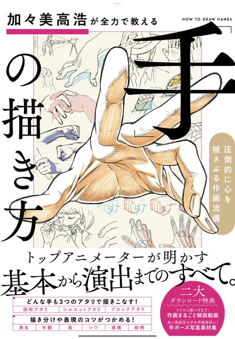 フォロワーさんから教えていただいたこの本、見栄え優先の描き方に重点置いて描いてあるのでとっても勉強になる。
しかも蛯名秀和さん内海紘子さんとの対談もあるので遊戯王ファンにもしっかり刺さる…電子だと半額なのもありがたい。 