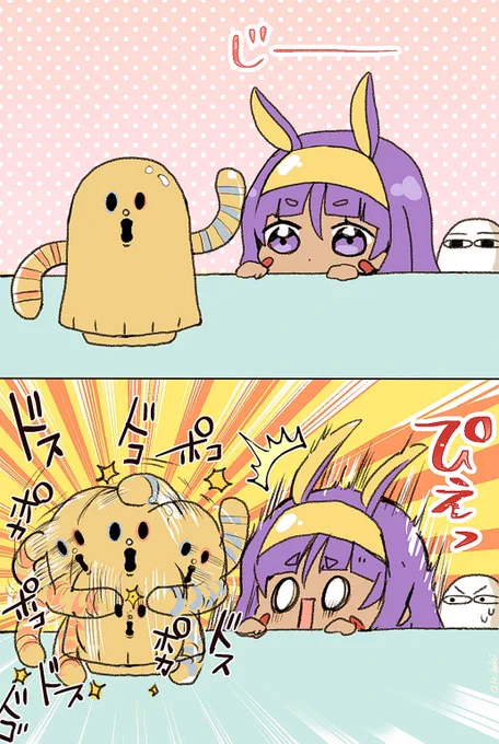 ドスドスするやつ 