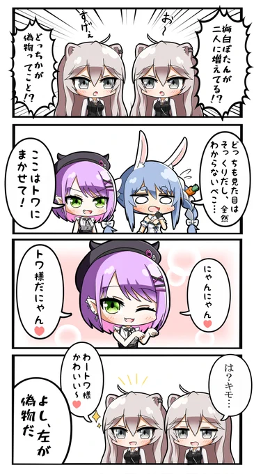 見分けかた

#ししらーと
#TOWART
#ぺこらーと 