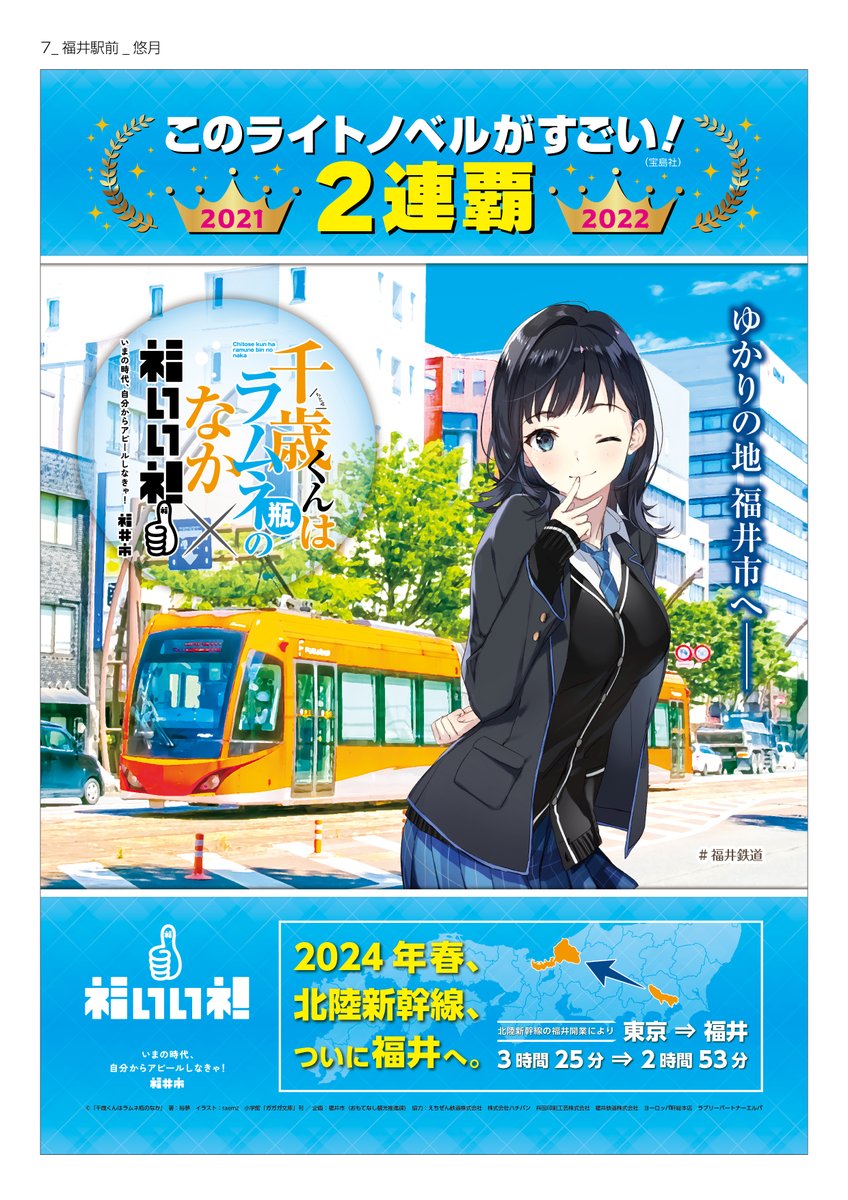 ツルネ カラ鉄 ポスター Amazon.co.jp: ツルネ カラオケの鉄人 カラ鉄 耐水ポスター 永亮