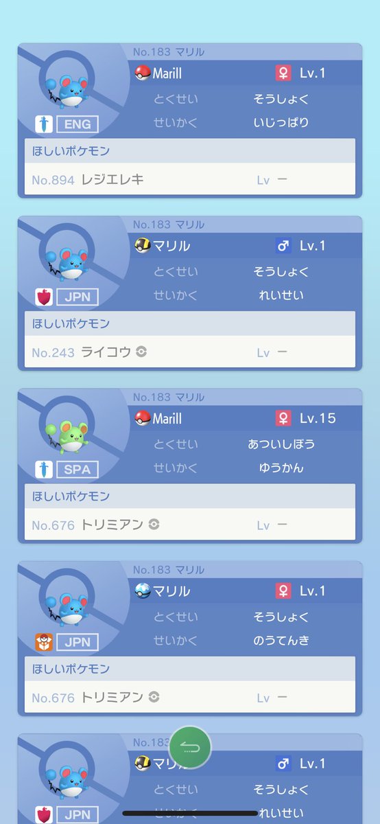 ポケモンgo トリミアンの入手方法 能力 技まとめ 攻略大百科