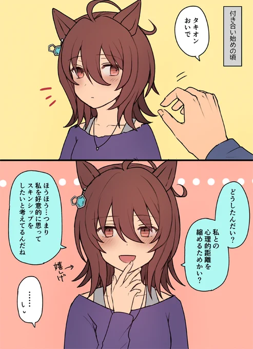 いつぞや呟いた引退後のお付き合いモル夕キです… 
