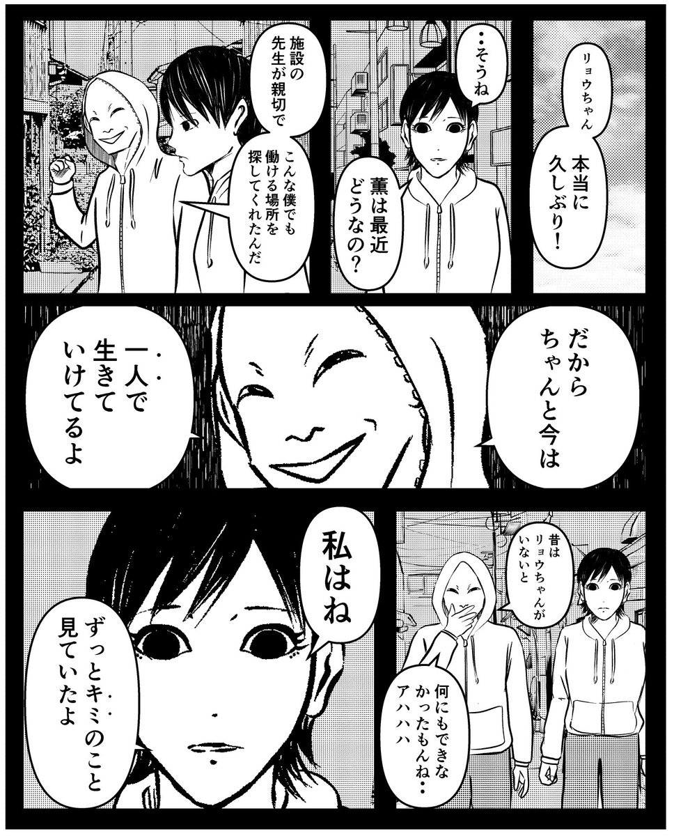 【シェアハウス32】(1/2) 