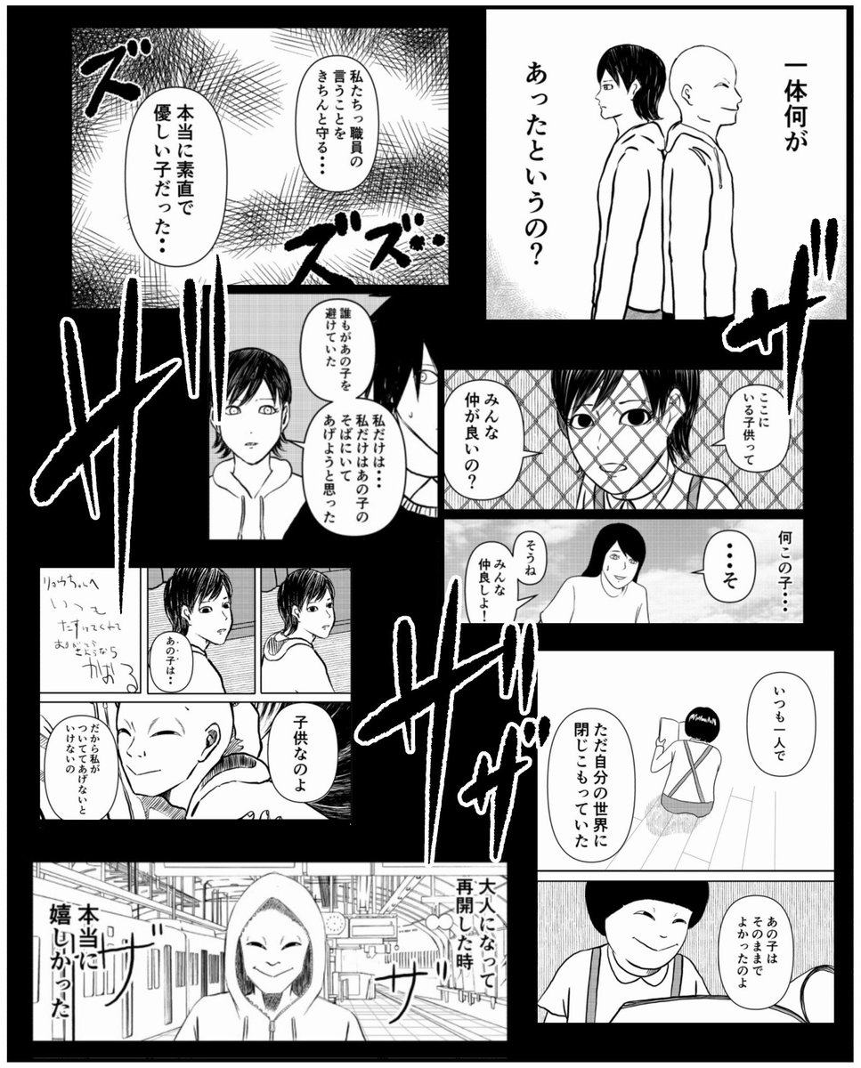 【シェアハウス32】(1/2) 