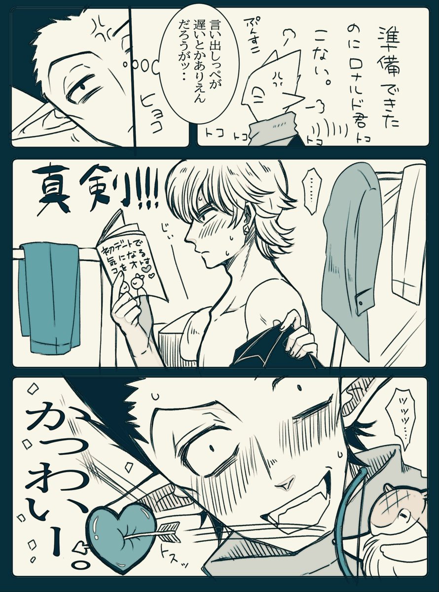 ロナドラ☺️✨
あまずっぺぇな🍭🍭🍭 
