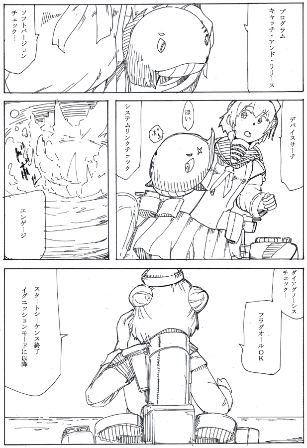 サム君も変な機能ついてるからね 
