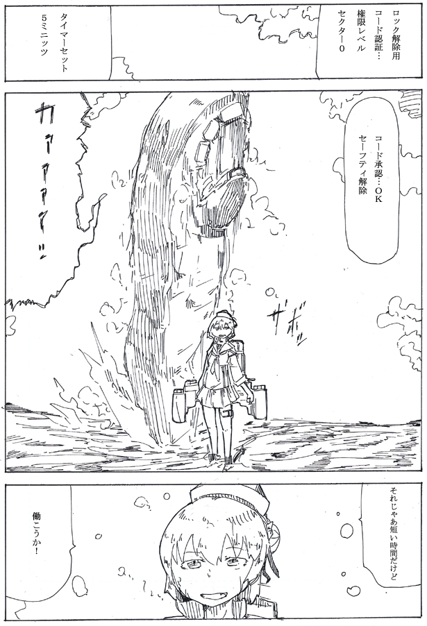 サム君も変な機能ついてるからね 