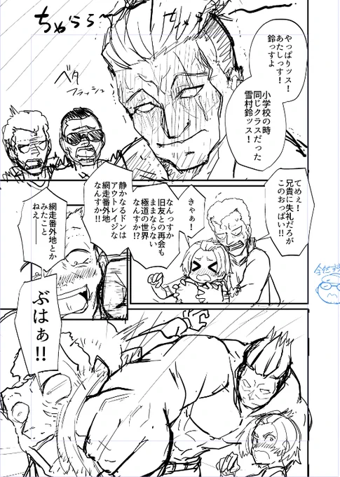 こういうノリの漫画描いてますが、すみませんエロ漫画です♥ 