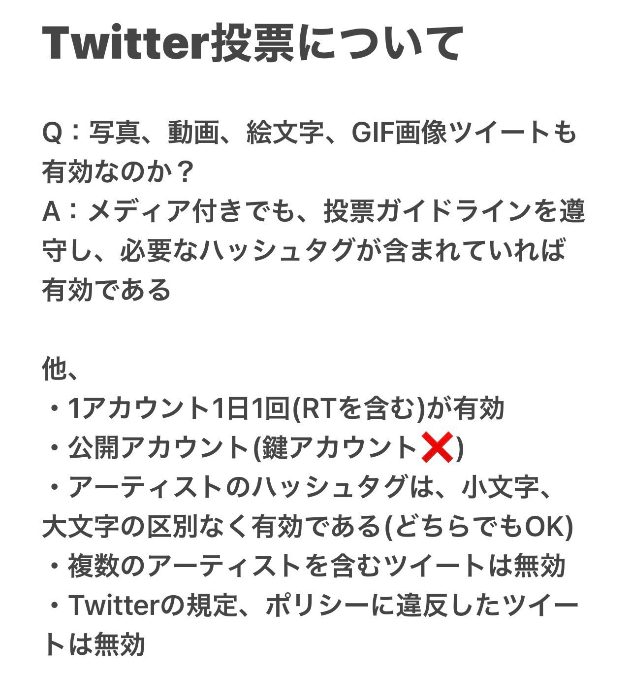 Svtサポートjapan Mama Twitter投票について Mamavote Seventeen この2つの ハッシュタグを付けたツイートを1日1回ツイートするか Rtをして下さい 絵文字や画像が付いてても大丈夫 Seventeenは小文字 大文字どちらでも 1アカ1日