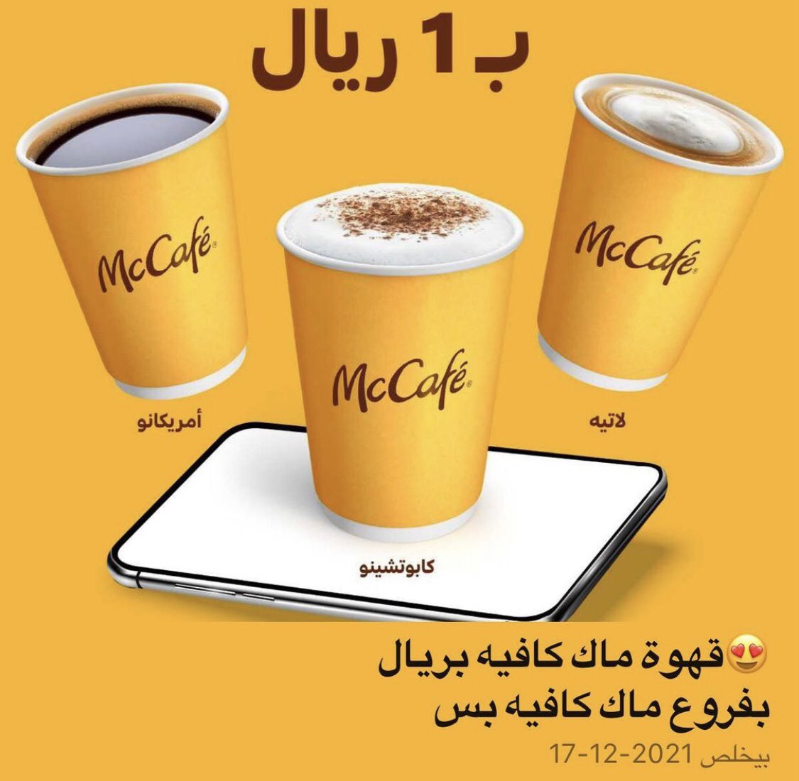 HrmOusi's tweet photo. #الدمام #الخبر #الخميس_الونيس عروض كافي كافيات كافيهات مطاعم مطعم 

حساب فيه جميع عروض المطاعم و الكافيهات الدمام ة الخبر https://t.co/Ibq79lwTaV