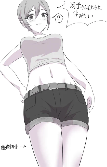 周子の脚が美しすぎて狂う 