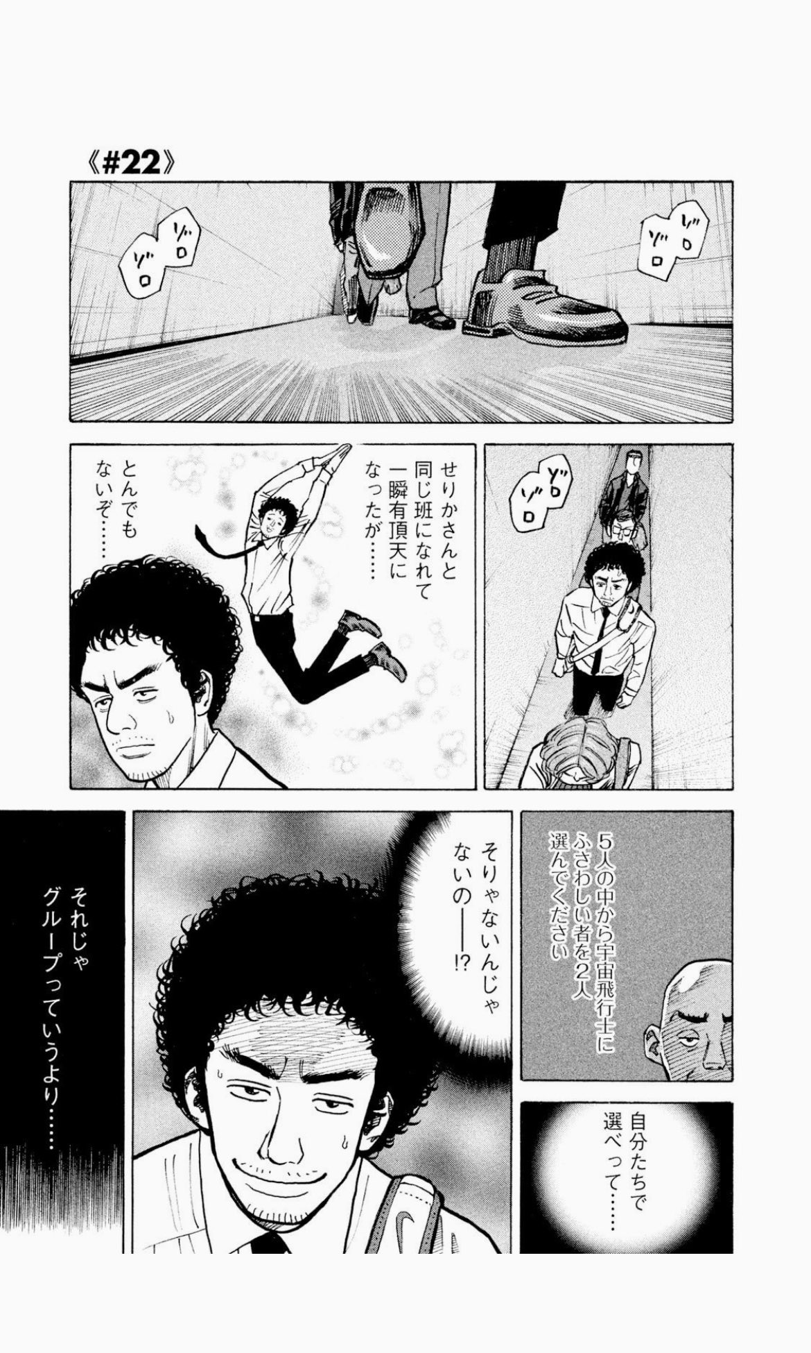 宇宙兄弟 公式 41巻発売中 4年後の今日 宇宙兄弟の作中では 宇宙飛行士選抜試験三次審査が開始します 倍率100倍を乗り越えた受験生による 閉鎖環境での2週間の共同生活 先週告示されたリアルの宇宙飛行士選抜でも同様の試験があるかもしれません