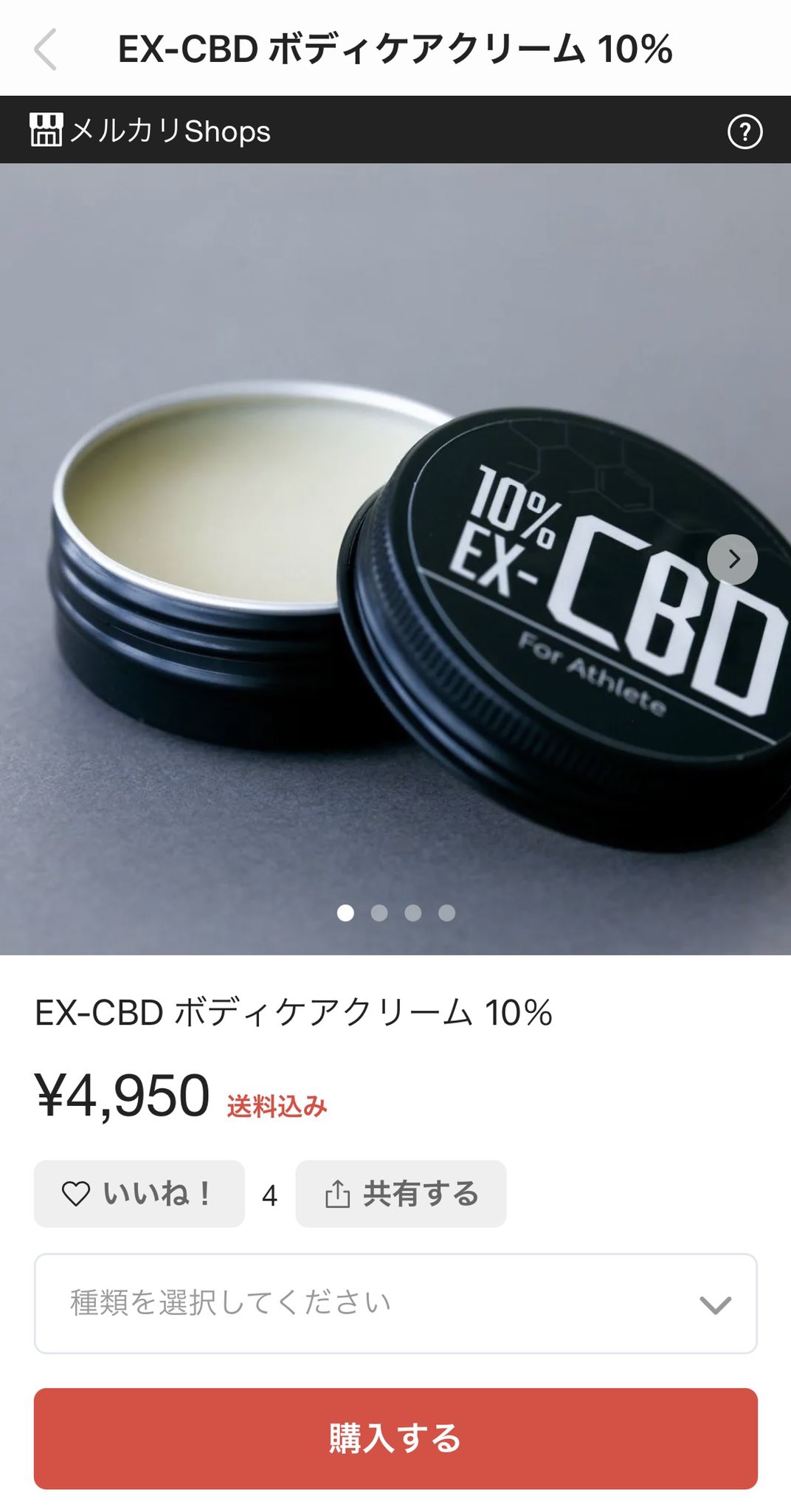 EX-CBD ボディケアクリーム 10％　国内製造 EX-CBD ボディケアクリーム 10％ 国内製造