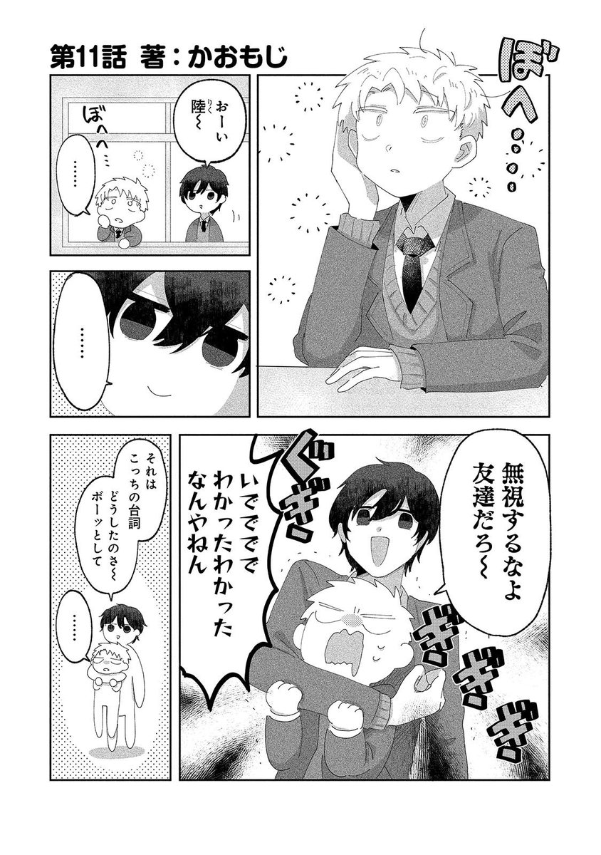 【王子様に堕ちてたまるかっ!】スバルとみやびの過去とは…? https://t.co/JOxCxAIU9u #コミッククリエ 