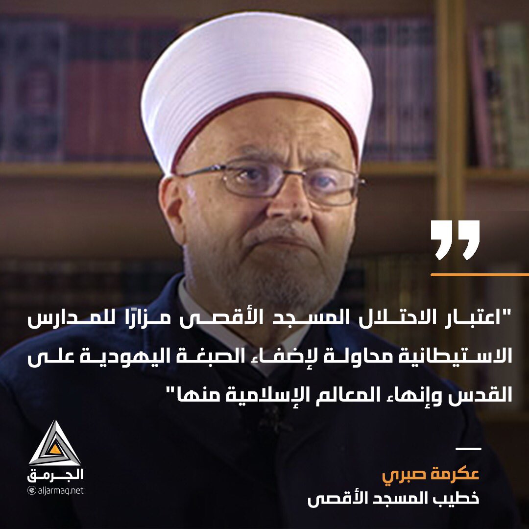 الجرمق الإخباري tweet media