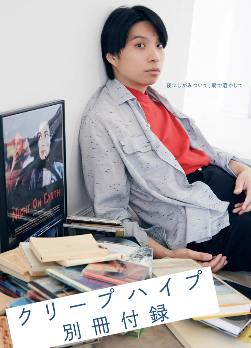 クリープハイプ on X: 