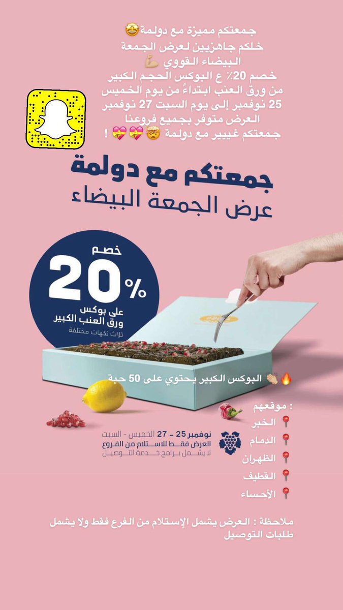 HrmOusi's tweet photo. #القبض_على_الملحدة_أماني #البوليفارد الخميس الخبر العروض الدمام الظهران عروض المطاعم افضل كافي كافيهات كوفي مطعم مطاعم شورما https://t.co/MNl0c4rtgr