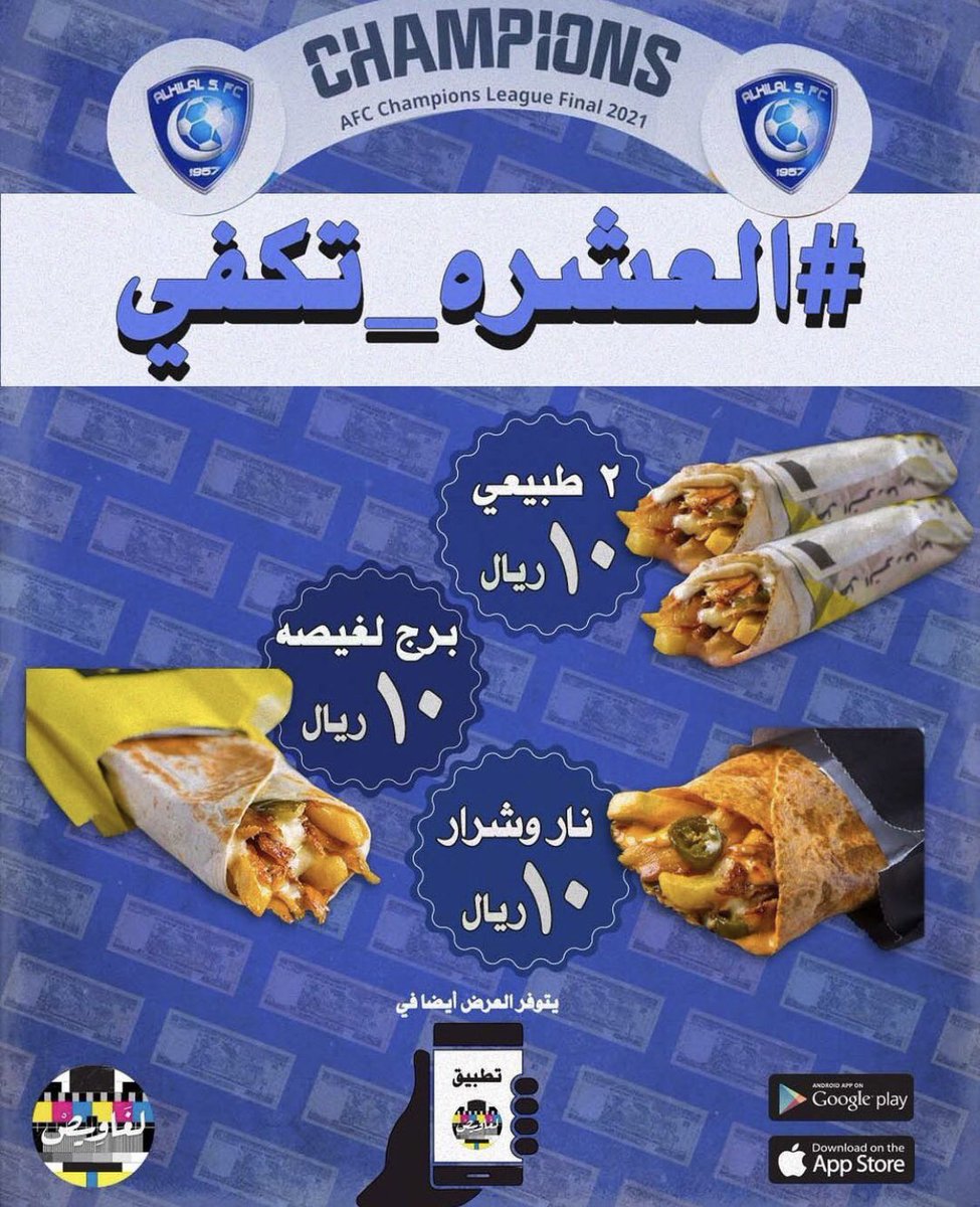 HrmOusi's tweet photo. #القبض_على_الملحدة_أماني #البوليفارد الخميس الخبر العروض الدمام الظهران عروض المطاعم افضل كافي كافيهات كوفي مطعم مطاعم شورما https://t.co/MNl0c4rtgr