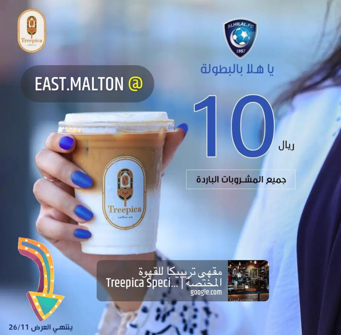 HrmOusi's tweet photo. #القبض_على_الملحدة_أماني #البوليفارد الخميس الخبر العروض الدمام الظهران عروض المطاعم افضل كافي كافيهات كوفي مطعم مطاعم شورما https://t.co/MNl0c4rtgr
