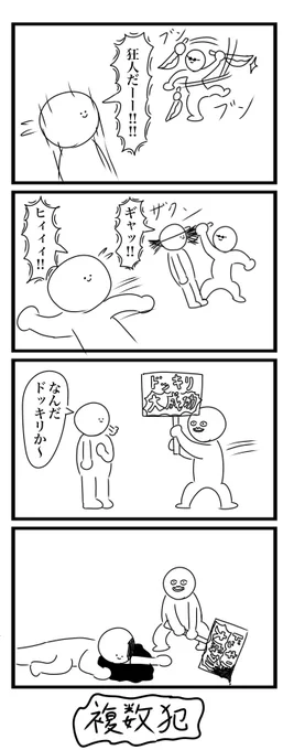 今日の4コマです
#4コマ 